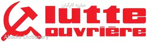 مبارزه کارگران